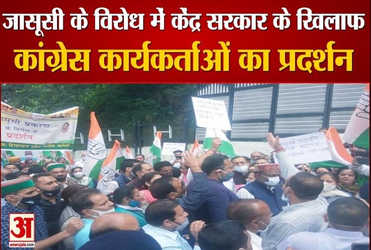 pegasus spying: Himachal Congress protest outside raj bhawan shimla