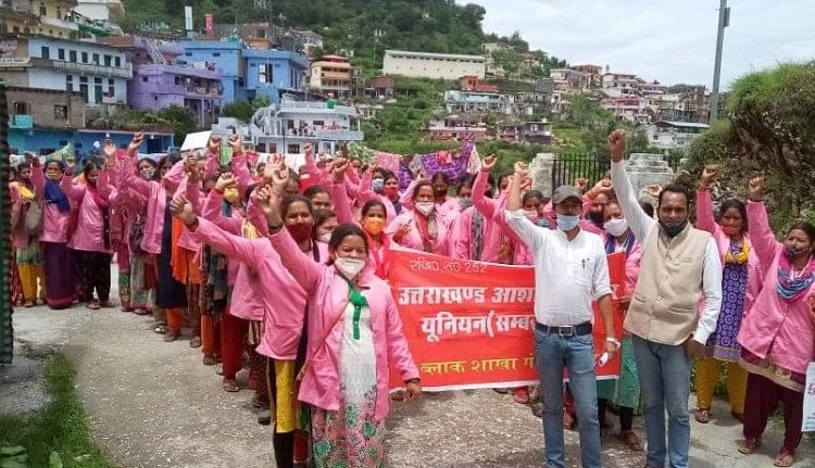 गंगोलीहाट में रैली निकालते आशा कार्यकर्ता। संवाद न्यूज एजेंसी