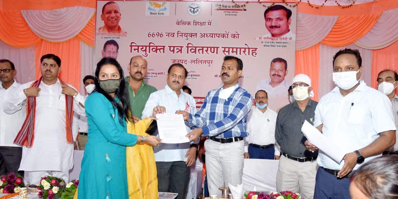 जीआईसी में शिक्षिका को नियुक्ति पत्र वितरित करते डीएम व भाजपा जिलाध्यक्ष