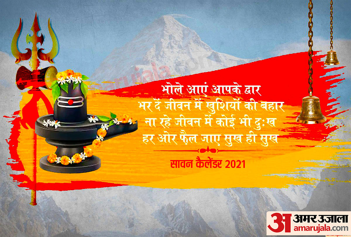 Happy Sawan 2021 Wishes Greetings Messages Images Photos Sms Whatsapp Stickers And Facebook Status In Hindi Happy Sawan 2021 Wishes एक प ष प एक ब लपत र एक ल ट जल क ध र इन ख स