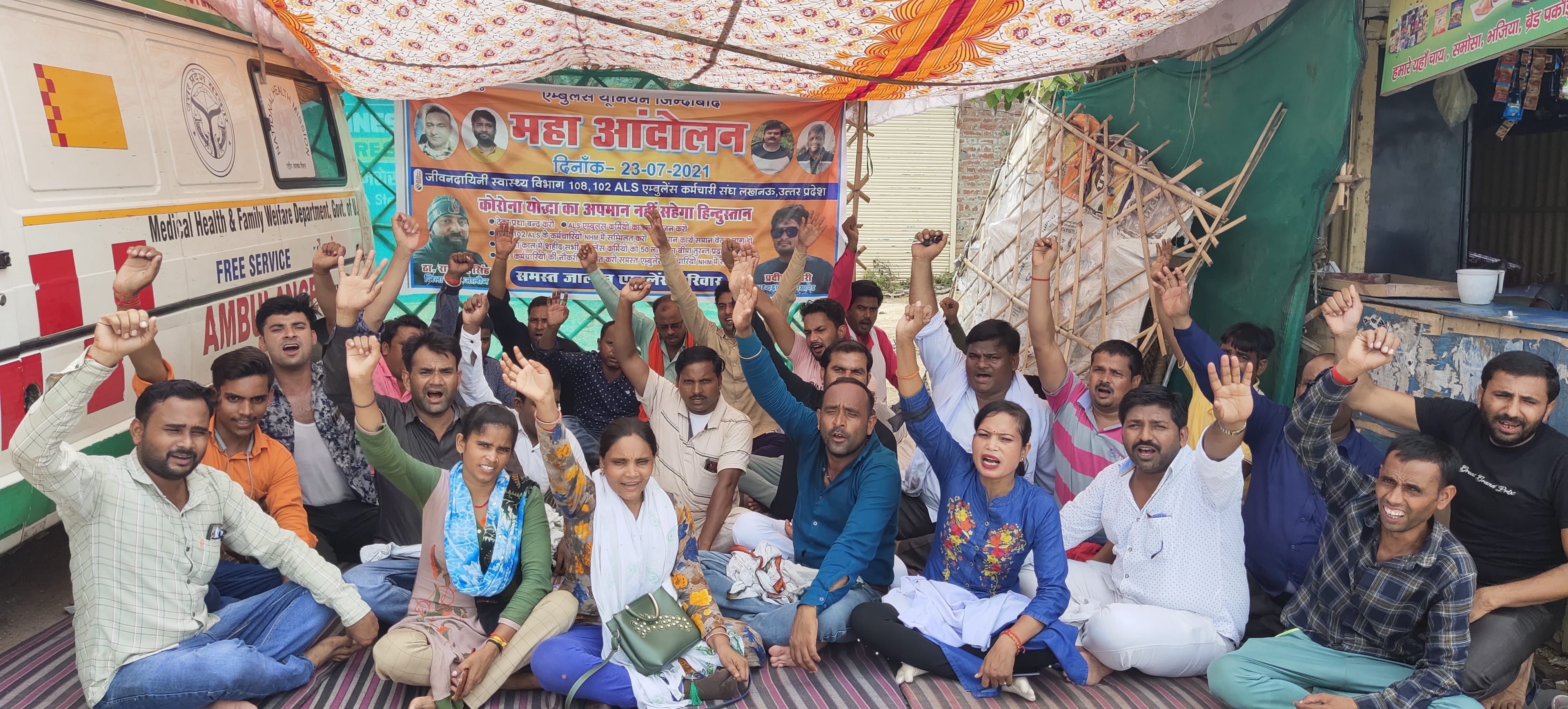 ेडिकल कालेज तिराहे पर धरना देकर नारेबाजी करते एंबुलेंस कर्मचारी। ेडिकल कालेज तिराहे पर धरना देकर नारेबाजी करते एंबुलेंस कर्मचारी।