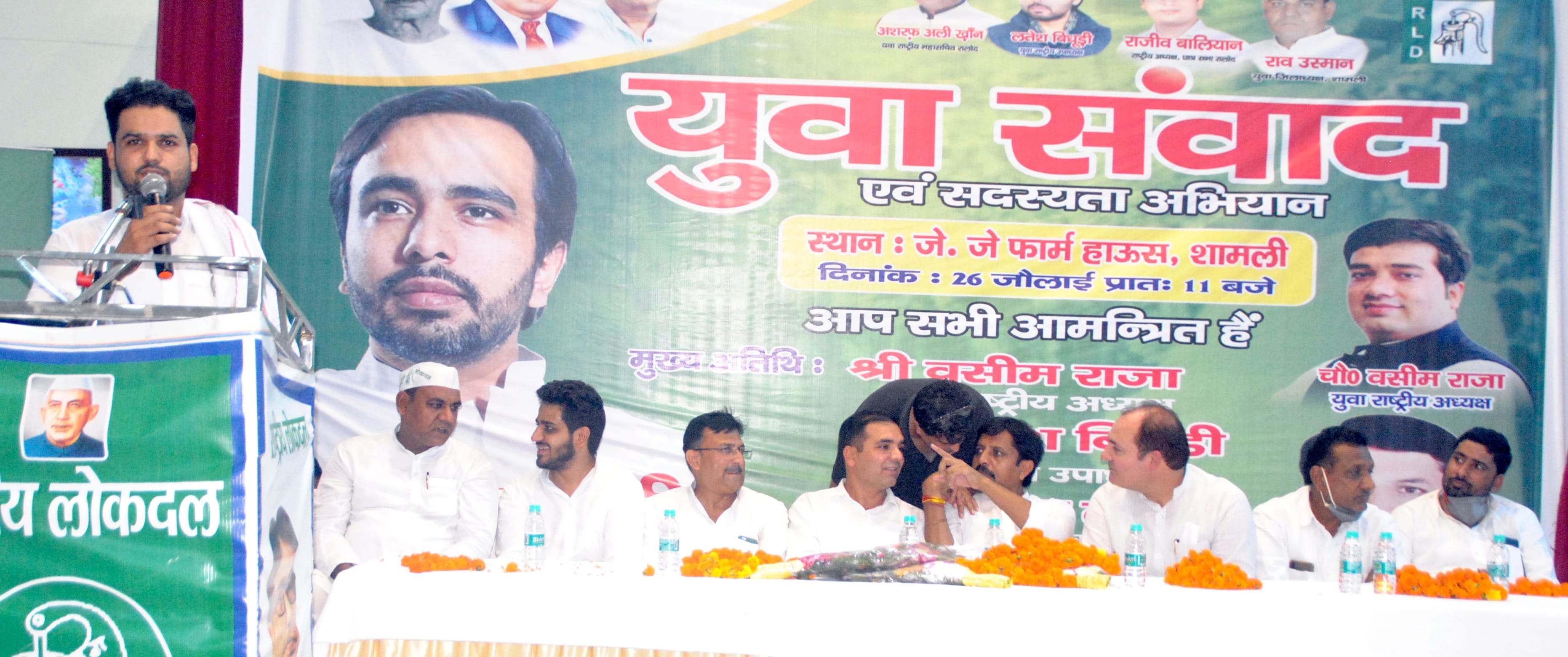 शामली कैराना रोड पर युवा राष्ट्रीय लोकदल के युवा संवाद कार्यक्रम में बोलते वक्ता शामली कैराना रोड पर युवा राष्ट्रीय लोकदल के युवा संवाद कार्यक्रम में बोलते वक्ता