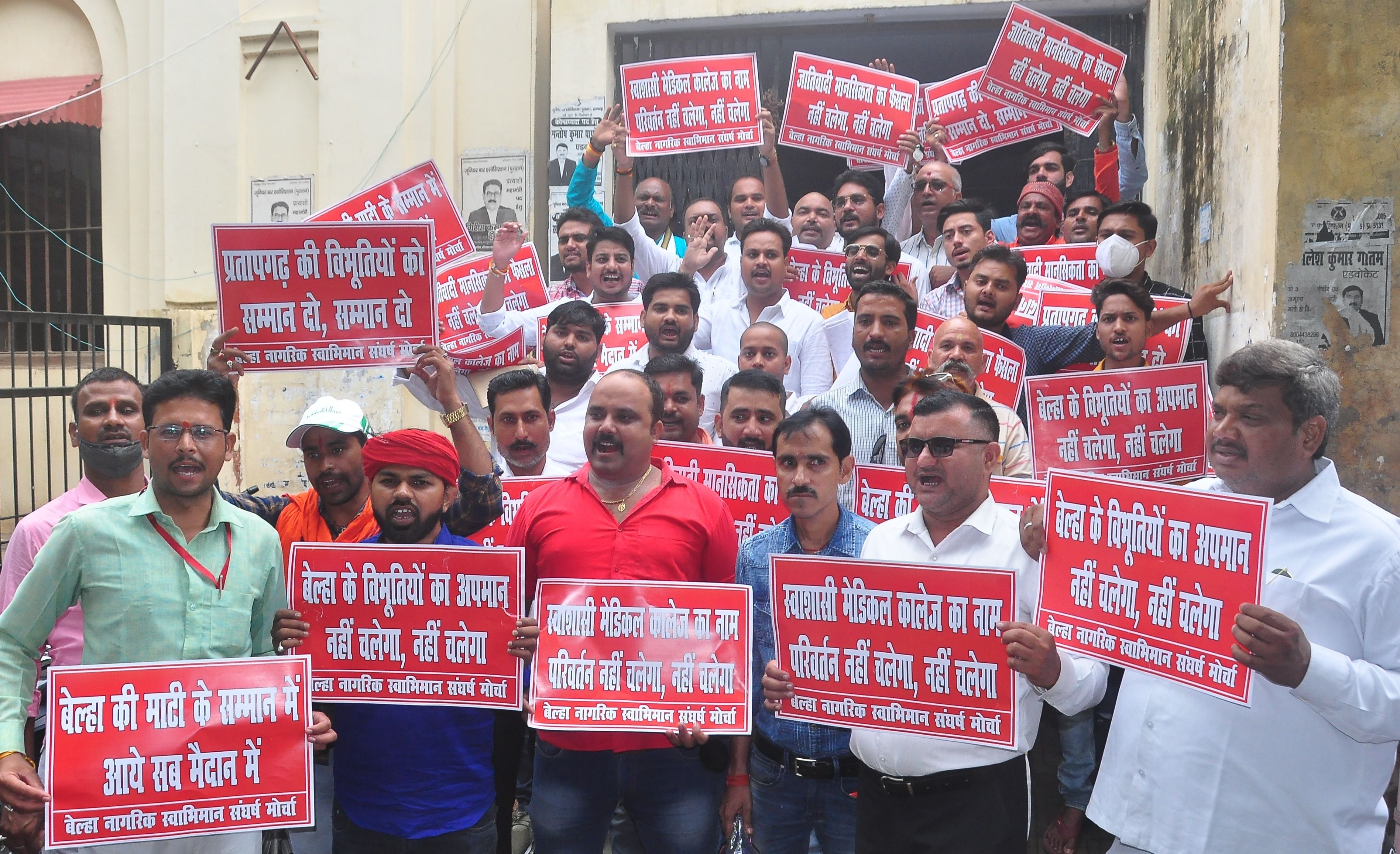 कलेक्ट्रेट में मांगों को लेकर प्रदर्शन करते बेल्हा नागरिक सवाभिमान संघर्ष मोर्चा के लोग। संवाद कलेक्ट्रेट में मांगों को लेकर प्रदर्शन करते बेल्हा नागरिक सवाभिमान संघर्ष मोर्चा के लोग। संवाद