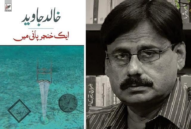 The Paradise of Food by Khalid Jawed The Paradise of Food by Khalid Jawed