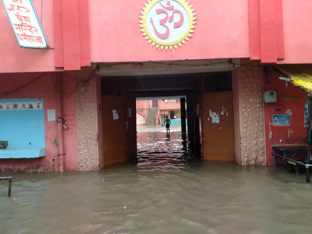 प्रेम मंदिर धर्मशाला हुई पानी में जलमग्न। संवाद प्रेम मंदिर धर्मशाला हुई पानी में जलमग्न। संवाद