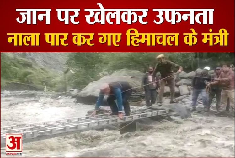 Himachal Pradesh Technical Education Minister Dr. Ram Lal Markanda crossed flooded Shansha Nullah