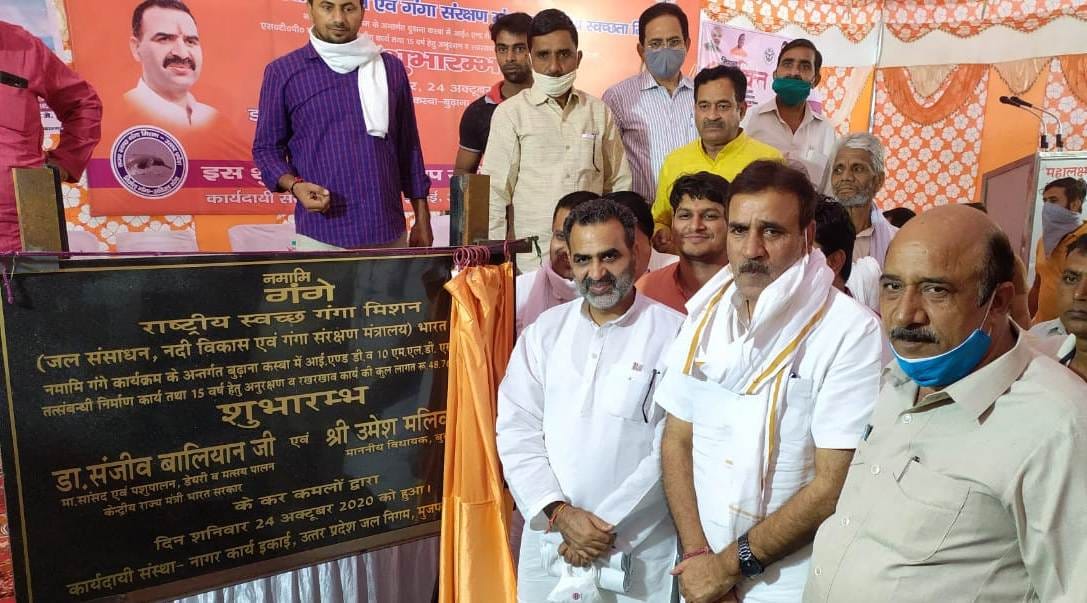 कस्बा बुढ़ाना में हिंडन नदी के किनारे सीवर ट्रीटमेंट प्लांट का शुभारंभ करते विधायक व मंत्री फाई? कस्बा बुढ़ाना में हिंडन नदी के किनारे सीवर ट्रीटमेंट प्लांट का शुभारंभ करते विधायक व मंत्री फाई?