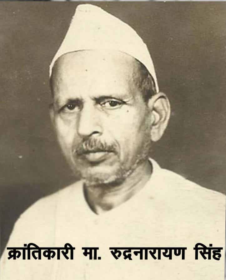 क्रांतिकारी मास्टर रुद्र नारायण। क्रांतिकारी मास्टर रुद्र नारायण।