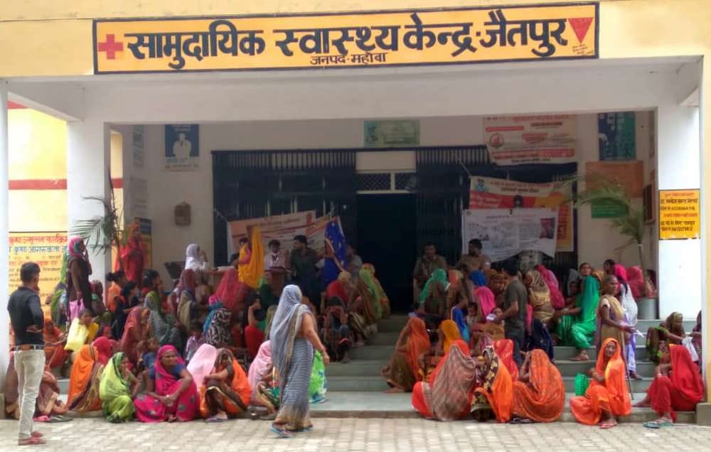 सीएचसी जैतपुर में टीकाकरण के इंतजार में बैठी महिलाएं सीएचसी जैतपुर में टीकाकरण के इंतजार में बैठी महिलाएं