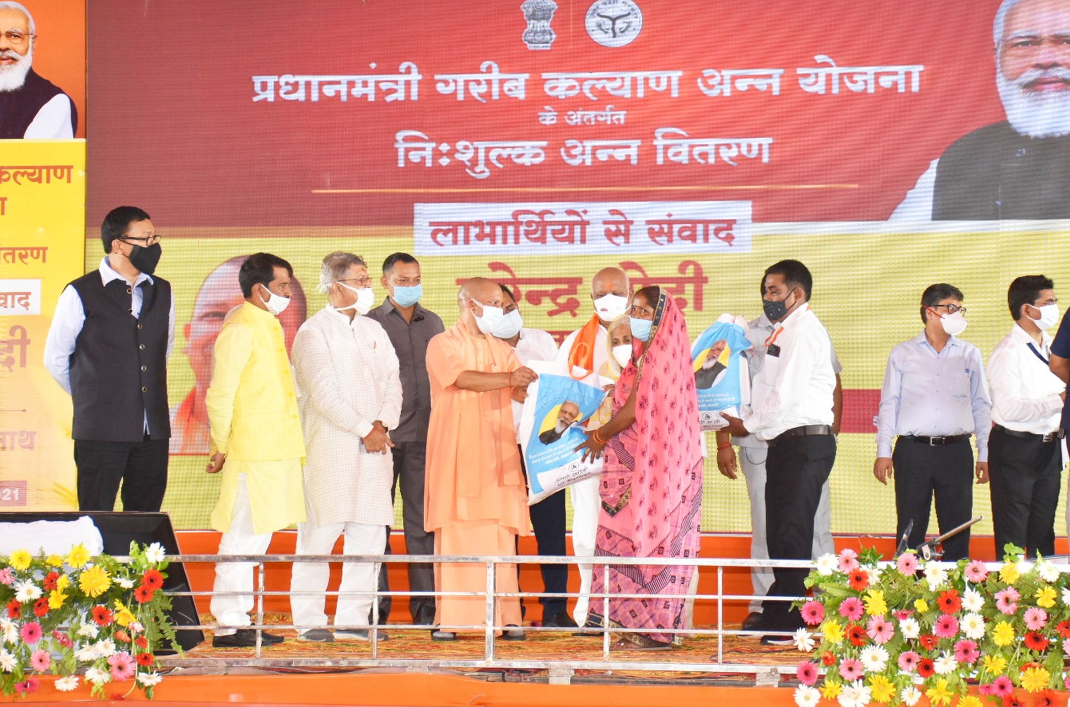 अयोध्या-वासुदेवघाट पर आयोजित प्रधानमंत्री गरीब कल्याण अन्न योजना के कार्यक्रम में लाभार्थी को ? अयोध्या-वासुदेवघाट पर आयोजित प्रधानमंत्री गरीब कल्याण अन्न योजना के कार्यक्रम में लाभार्थी को ?