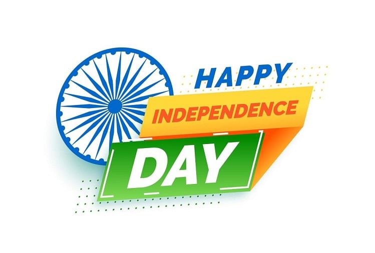 Happy Independence Day 2021 Wishes Army Quotes Indian Flag Images Greetings  Whatsapp Status Messages In Hindi - Happy Independence Day 2021: इस  स्वतंत्रता दिवस दोस्तों को भेजें देशभक्ति से भरे ये खास