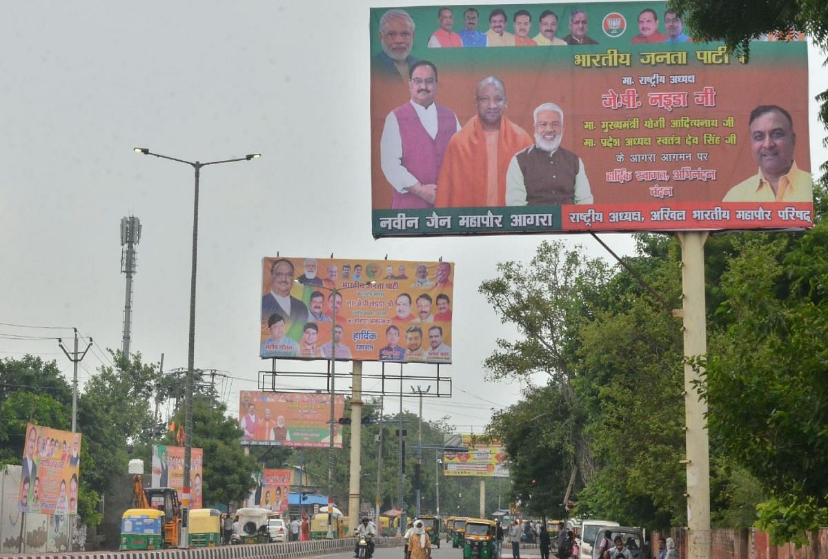 Cm Yogi Adityanath And Jp Nadda Visits To Agra Today - सीएम योगी और जेपी  नड्डा आज आगरा में: &#39;मिशन-2022&#39; की रणनीति पर होगा मंथन - Amar Ujala Hindi  News Live