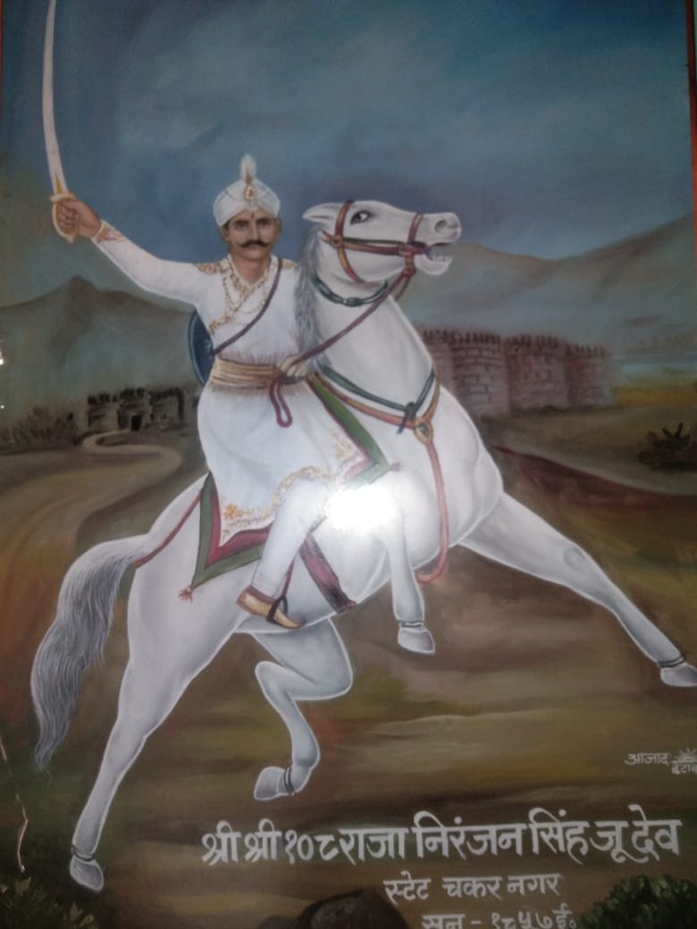 फोटो संख्या 10- राज निरंजन सिंह जूदेव का फोटो