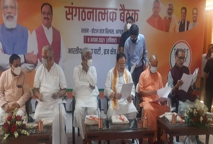 Agra Cm Yogi Adityanath And Jp Nadda Visit Today Latest News: Bjp Meeting  In Agra - ब्रज में भाजपा का चुनावी चिंतन: आगरा पहुंचे जेपी नड्डा और सीएम  योगी, पदाधिकारियों से कर