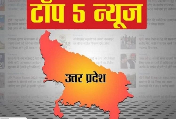 Berita Teratas Uttar Pradesh Untuk 14 November.  – Top News Of Up: Manfaatkan pemerintahan mesin ganda dengan membentuk pemerintahan BJP pada tahun 2022, kata Yogi – waspadalah terhadap pendukung Taliban