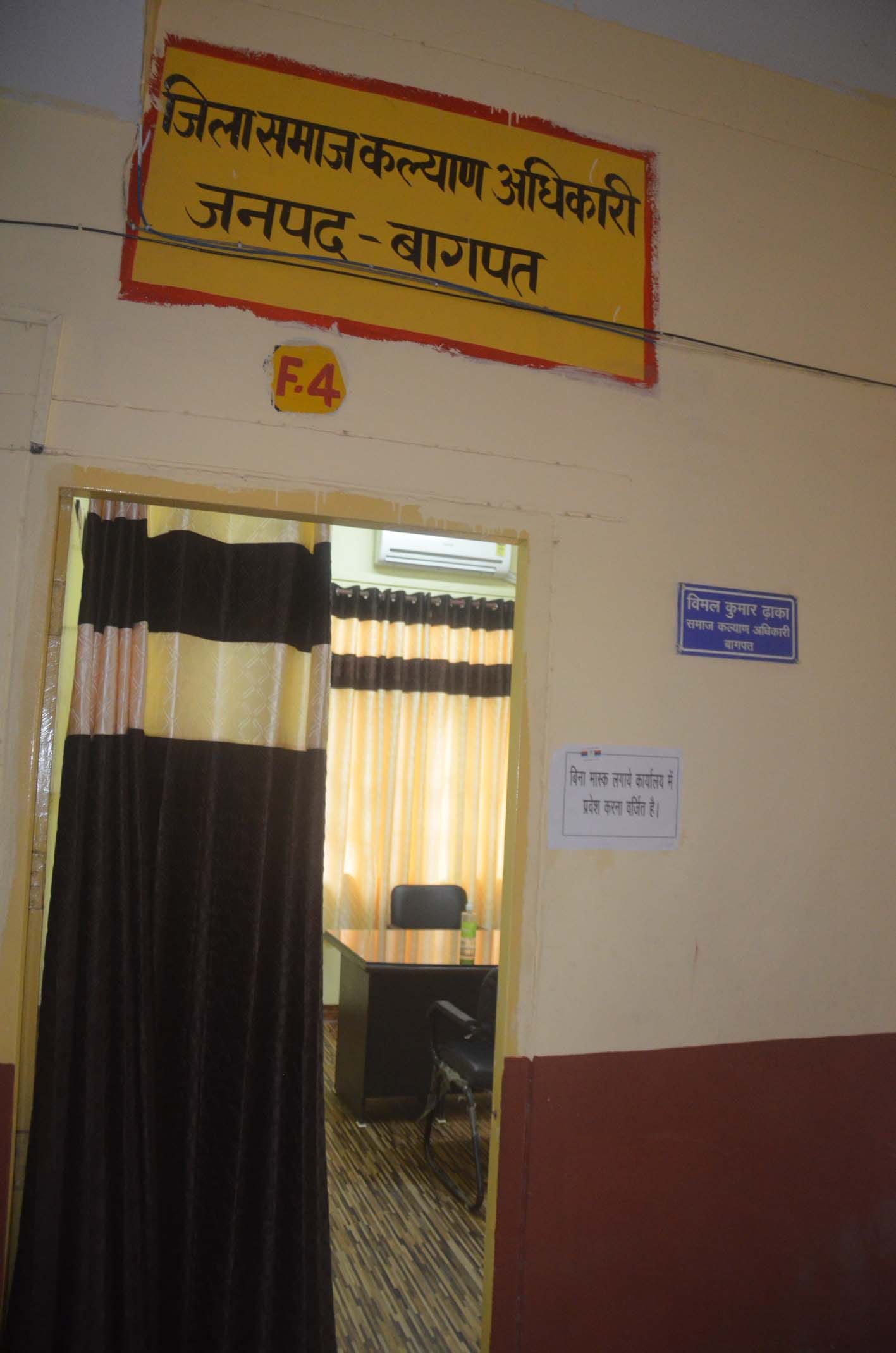 बागपत विकास भवन में 10.25 बजे खाली पड़ा जिला समाज कल्याण अधिकारी का कार्यालय बागपत विकास भवन में 10.25 बजे खाली पड़ा जिला समाज कल्याण अधिकारी का कार्यालय