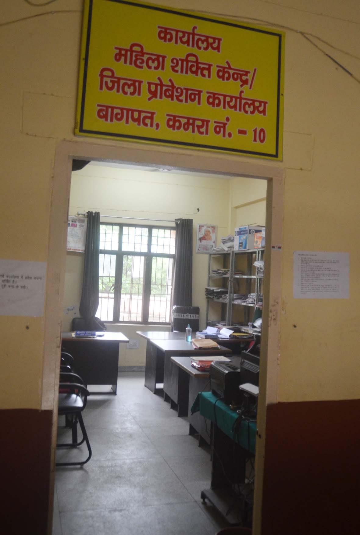 बागपत के विकास भवन में सुबह 10.14 बजे खाली पड़ा महिला शक्ति केन्द्र जिला प्रोबेशन कार्यालय बागपत के विकास भवन में सुबह 10.14 बजे खाली पड़ा महिला शक्ति केन्द्र जिला प्रोबेशन कार्यालय