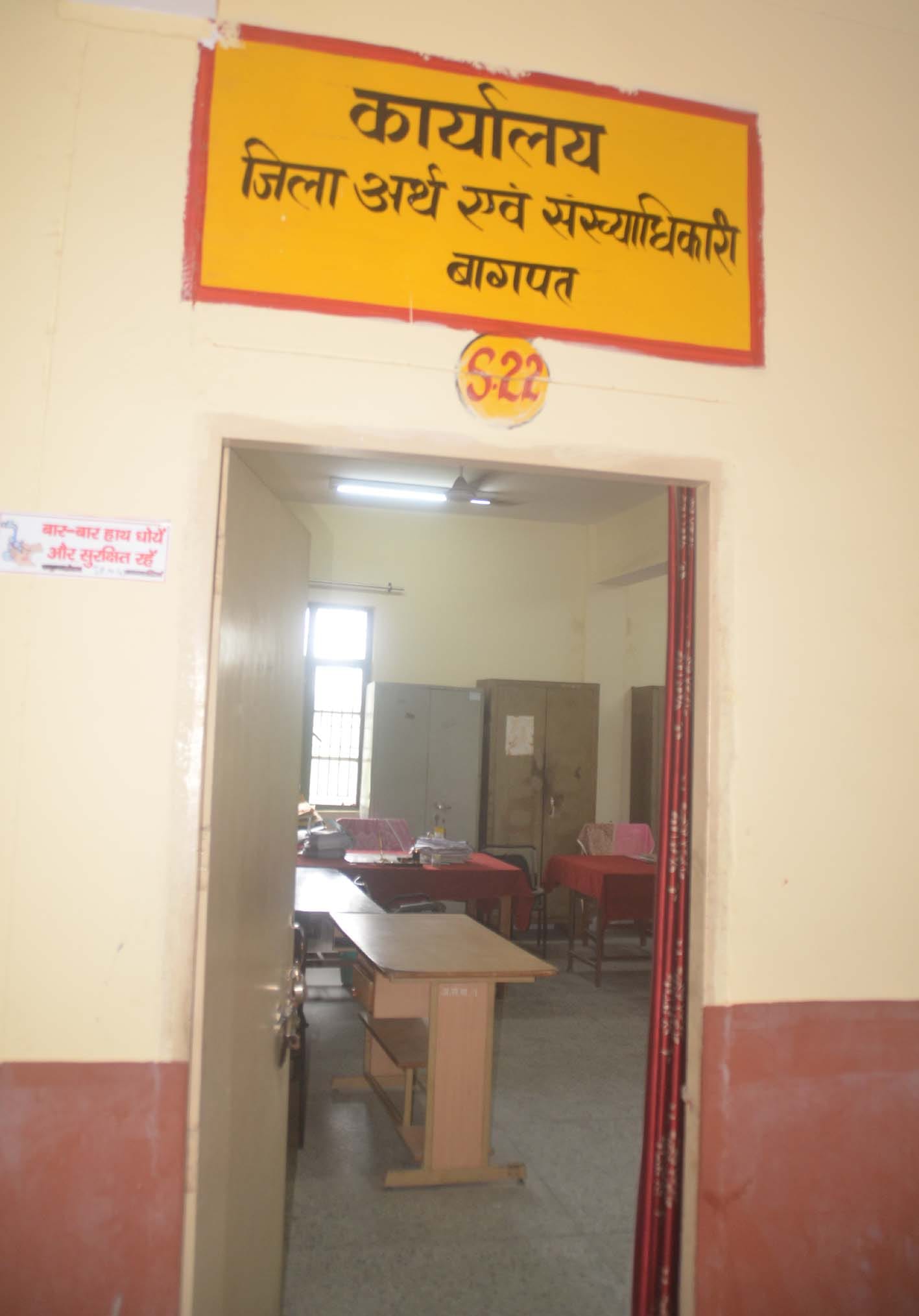 बागपत विकास भवन में सुबह 10.26 बजे खाली पड़ा जिला अर्थ एवं संख्याधिकारी कार्यालय बागपत विकास भवन में सुबह 10.26 बजे खाली पड़ा जिला अर्थ एवं संख्याधिकारी कार्यालय