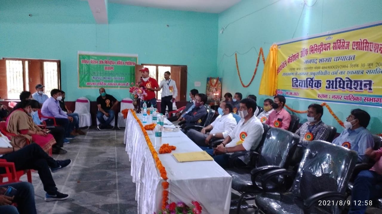 चंपावत पालिका सभागार में मिनिस्ट्रीयल सर्विसेज एसोसिएशन के द्विवार्षि अधिकवेशन में मंचासीन अत