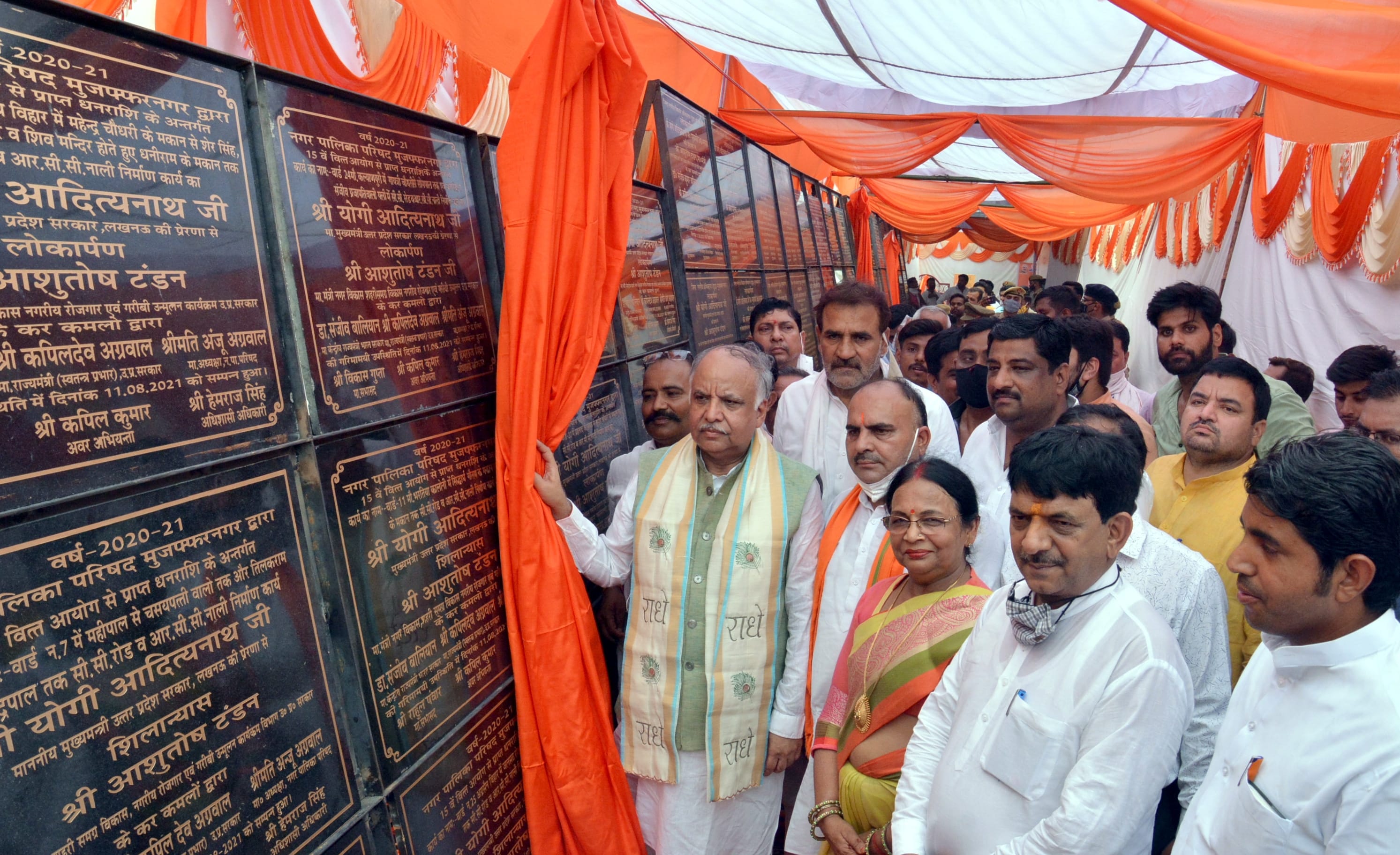 मुजफ्फरनगर में जिला पंचायत सभागार में जिले की निकायों में योजनाओं का शिलान्यास व लोकार्पण करते ? मुजफ्फरनगर में जिला पंचायत सभागार में जिले की निकायों में योजनाओं का शिलान्यास व लोकार्पण करते ?