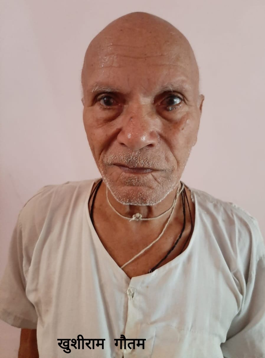 खुशीराम गौतम।