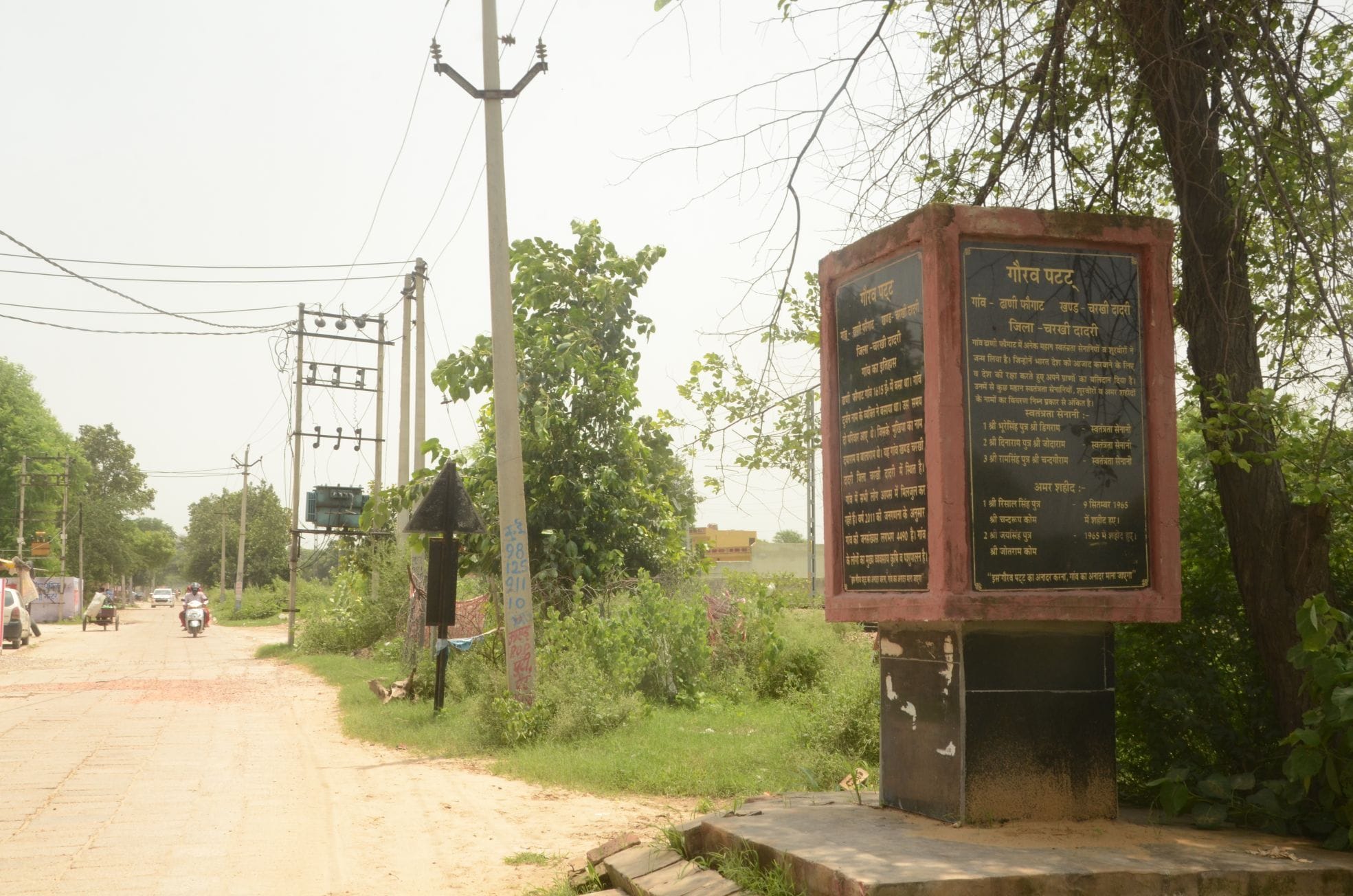   ढाणी फौगाट में लगा गौरव पट्ट।