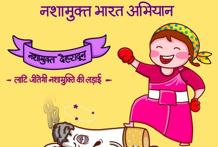 Uttarakhand News Laati Pahadi Cartoon And Sarcastic Punch Line Will Fight With Drug Addiction उत तर ख ड अब ल ट क पह ड क र ट न च त र और ग दग द त प चल इन स ज त ग