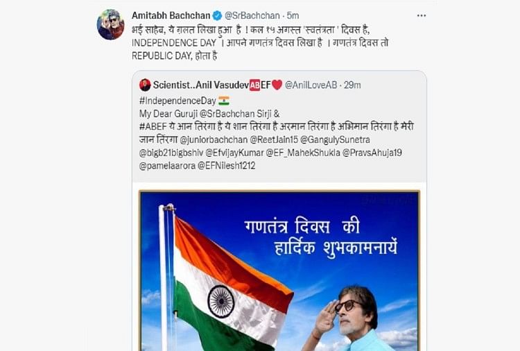 फैन को अमिताभ बच्चन ने दिया ट्वीट का जवाब