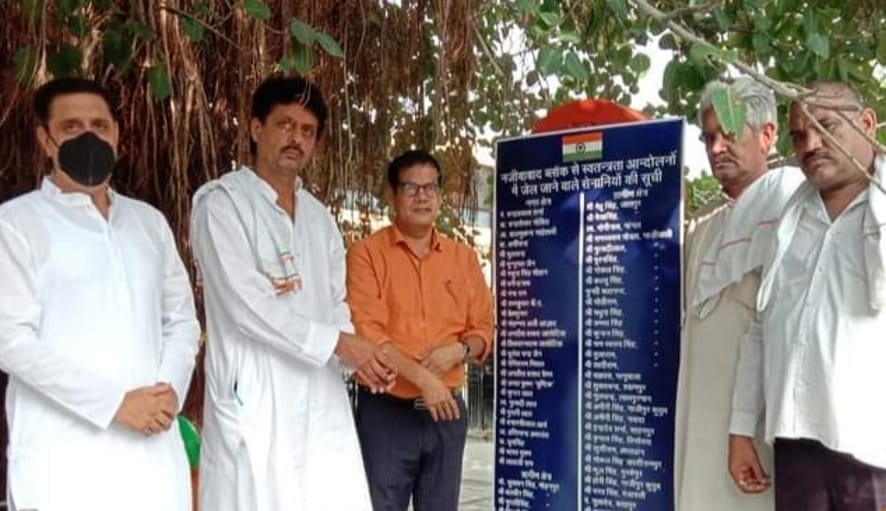 नजीबाबाद ब्लॉक परिसर में स्वतंत्रता सेनानियों के शिलापठ पर पुष्पांजलि अर्पित करते ब्लॉक प्रमु?