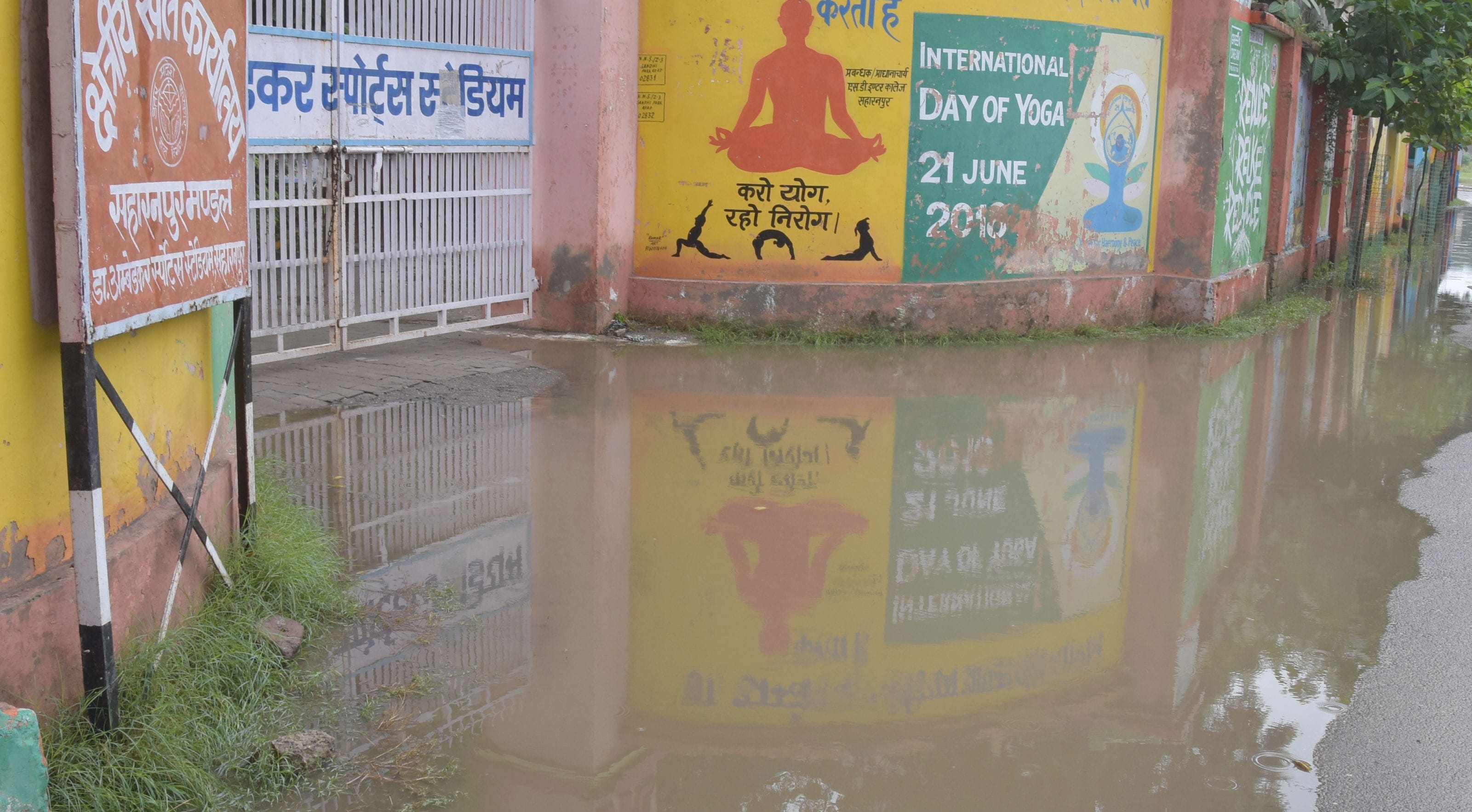 सहारनपुर में हुई बरसात में स्टेडियम गेट पर हुआ जलभराव सहारनपुर में हुई बरसात में स्टेडियम गेट पर हुआ जलभराव