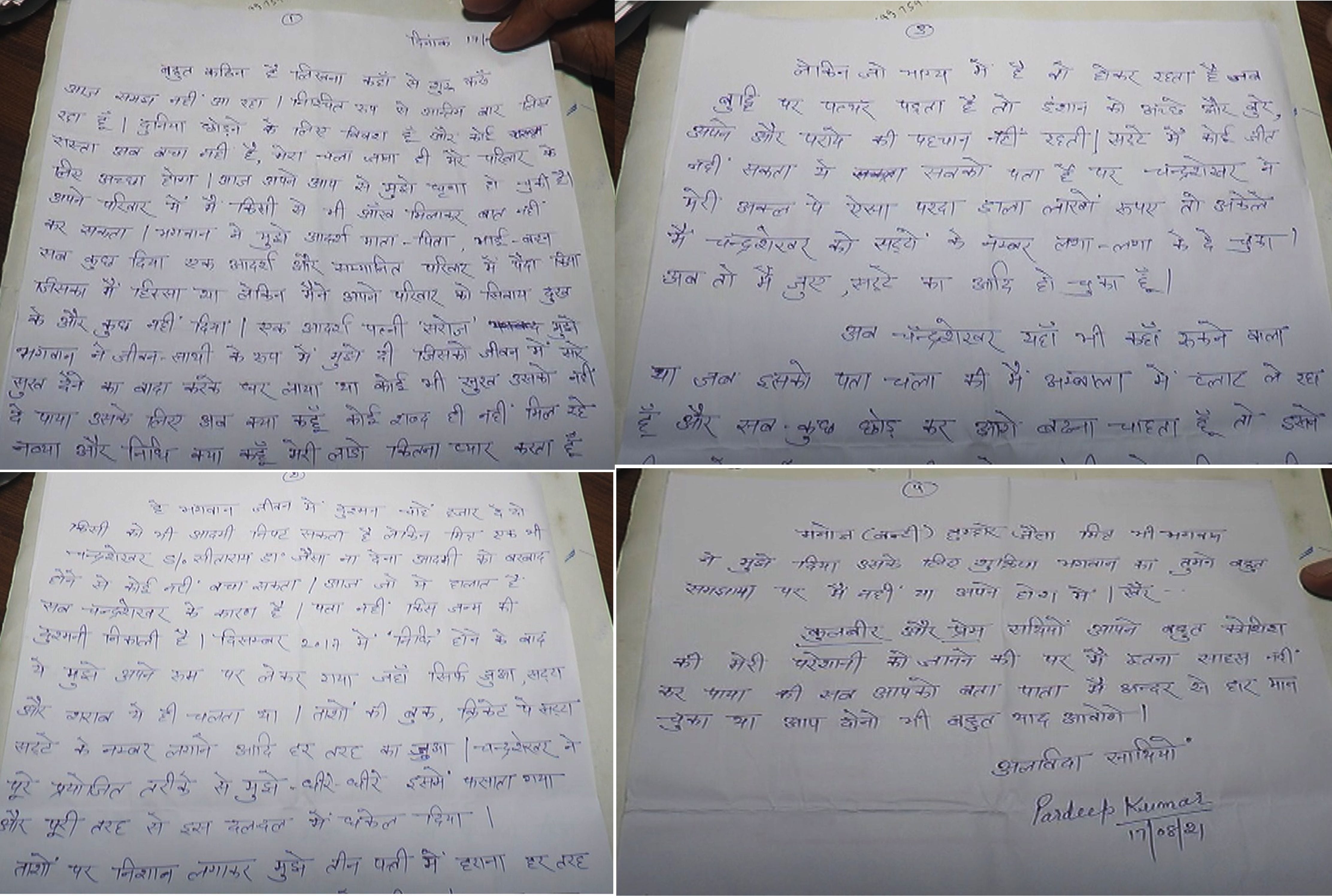Troubled by betting transactions, teacher committed suicide by hanging, case filed against two teachers