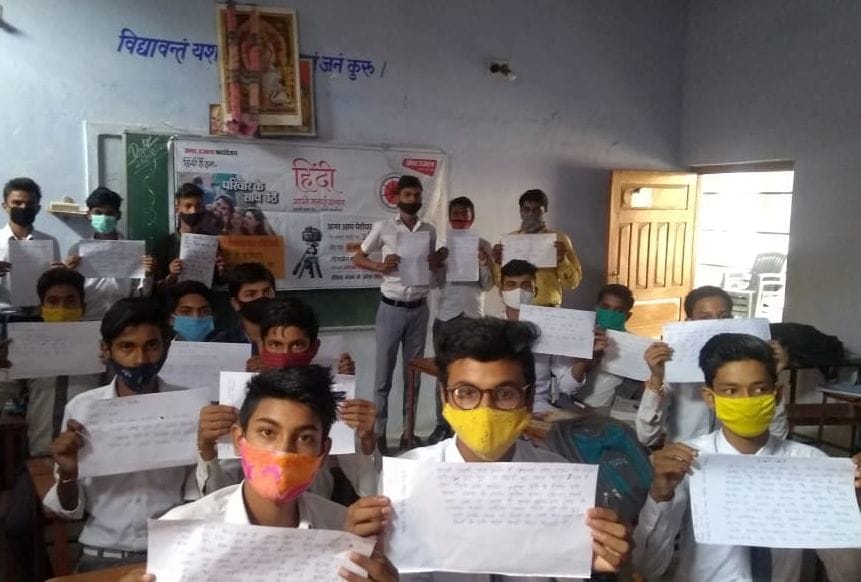 - शहर के जेएम पब्लिक स्कूल में  अपने स्लोगन व कविता दिखाते छात्र। संवाद