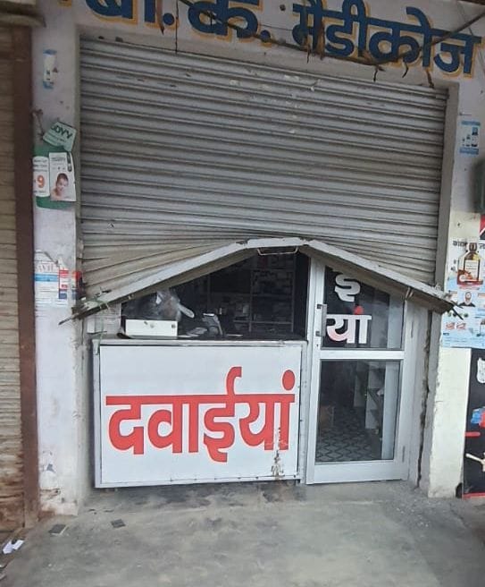 भूना में मेडिकल शॉप का तोड़ा गया शटर। भूना में मेडिकल शॉप का तोड़ा गया शटर।