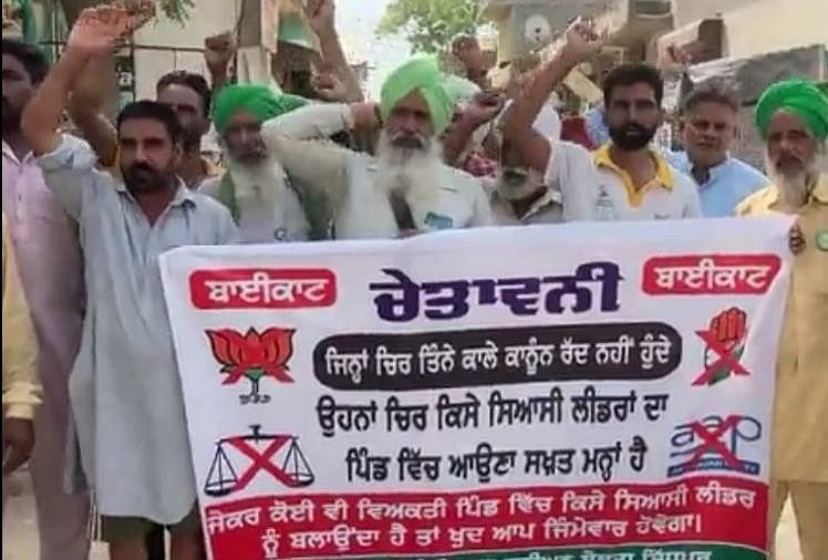 नेताओं का बहिष्कार: पोस्टरों पर किसानों ने लिखा- जब तक कृषि कानूनों की वापसी नहीं, तब तक प्रवेश नहीं
