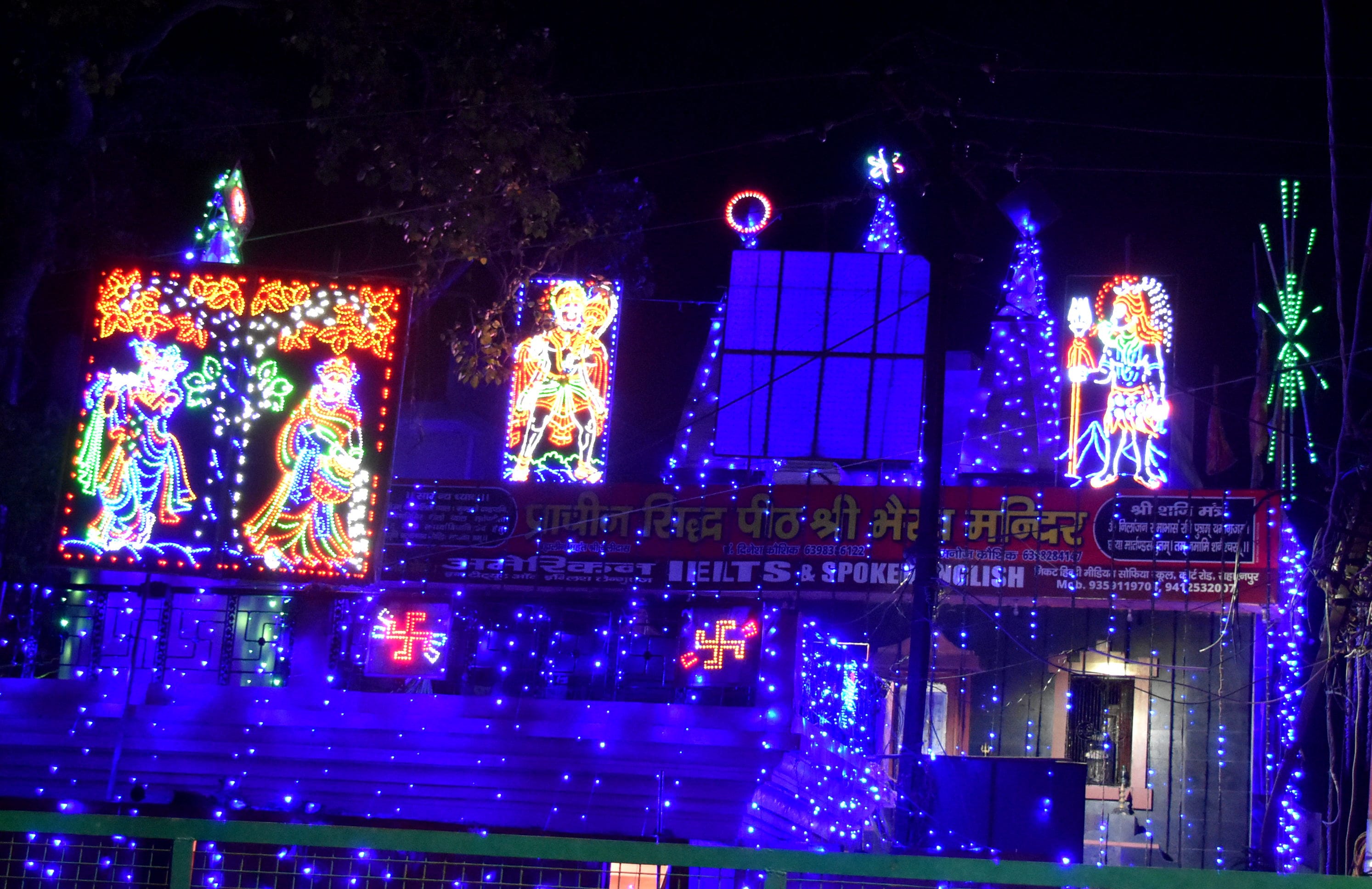 जन्माष्टमी पर लाईटो की रोशनी में सजा दालमंडी भैरो मन्दिर जन्माष्टमी पर लाईटो की रोशनी में सजा दालमंडी भैरो मन्दिर