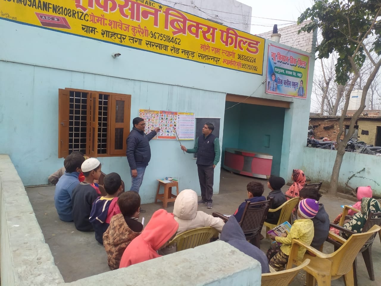 - नकुड़ - सरसावा मार्ग स्थित ईंट भट्ठे पर बच्चों को पढ़ाते शिक्षक - नकुड़ - सरसावा मार्ग स्थित ईंट भट्ठे पर बच्चों को पढ़ाते शिक्षक