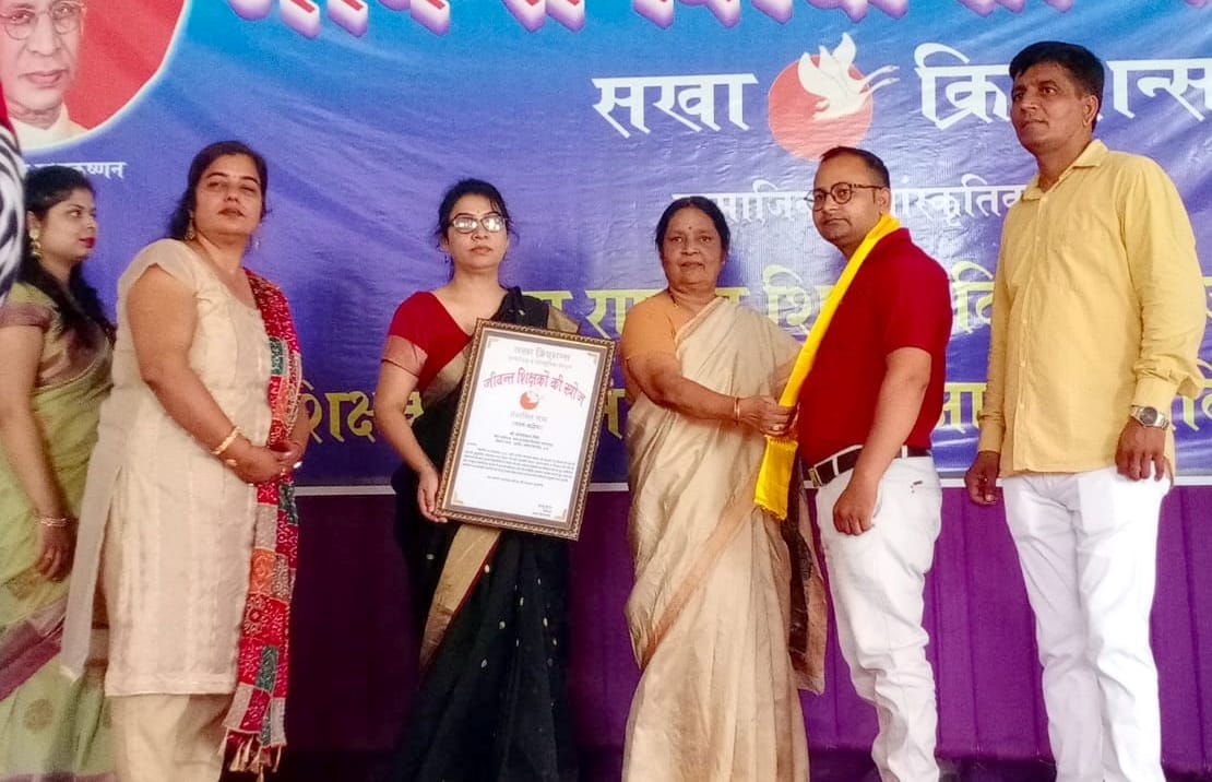 बिजनौर में सखा क्रिएशंस सामाजिक एवं सांस्कृतिक संगठन की ओर से शिक्षक को सम्मानित करती अतिथिगण। बिजनौर में सखा क्रिएशंस सामाजिक एवं सांस्कृतिक संगठन की ओर से शिक्षक को सम्मानित करती अतिथिगण।