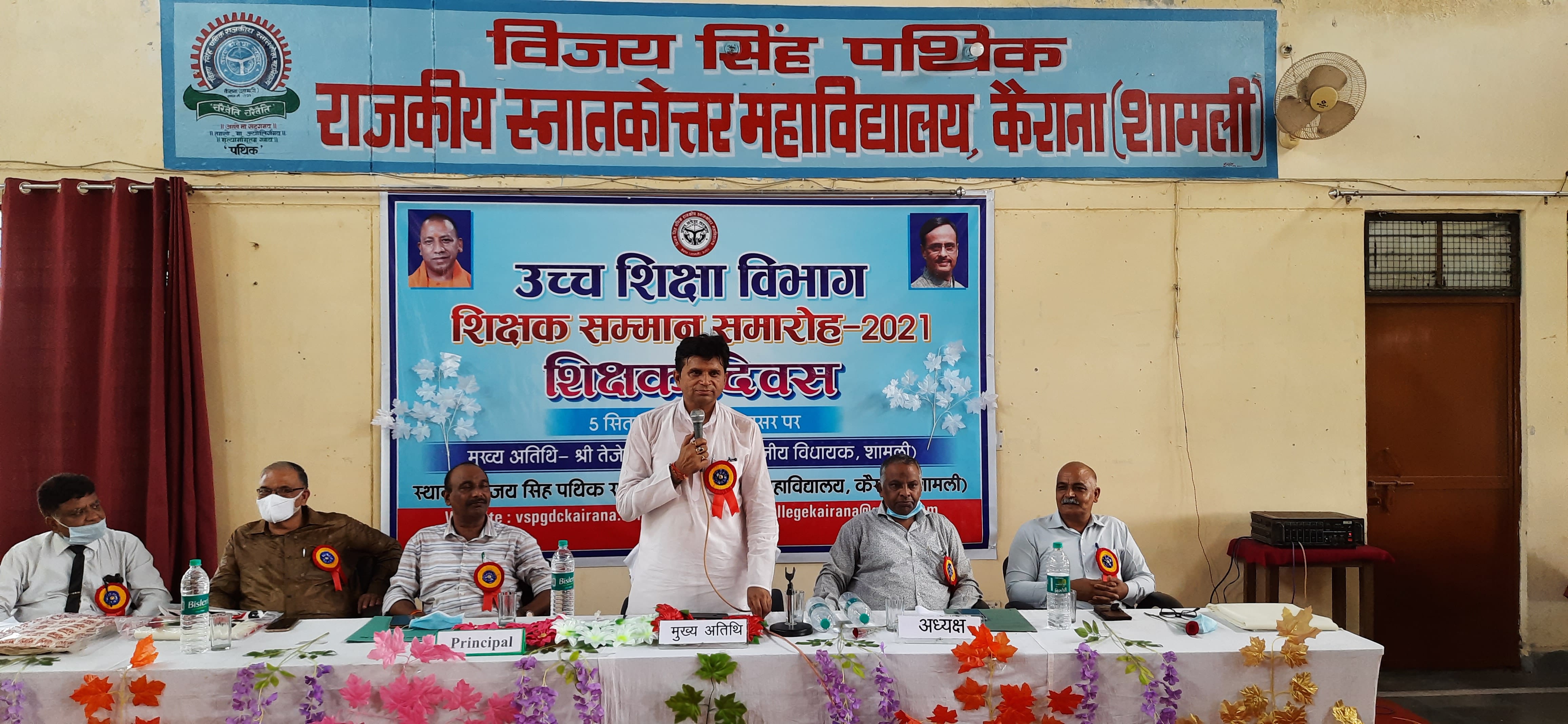 कैराना में विजय सिंह पथिक महाविद्यालय में शिक्षक दिवस पर बोलते शामली के भाजपा विधायक तेजेन्द्र ?