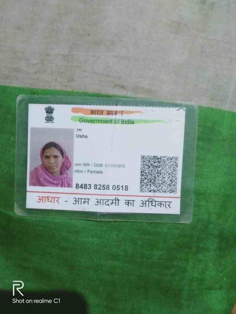 ऊषा का फाइल फोटो