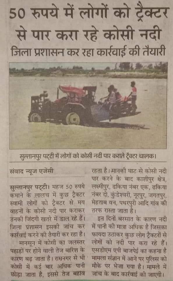 अमर उजाला में छपी खबर। अमर उजाला में छपी खबर।