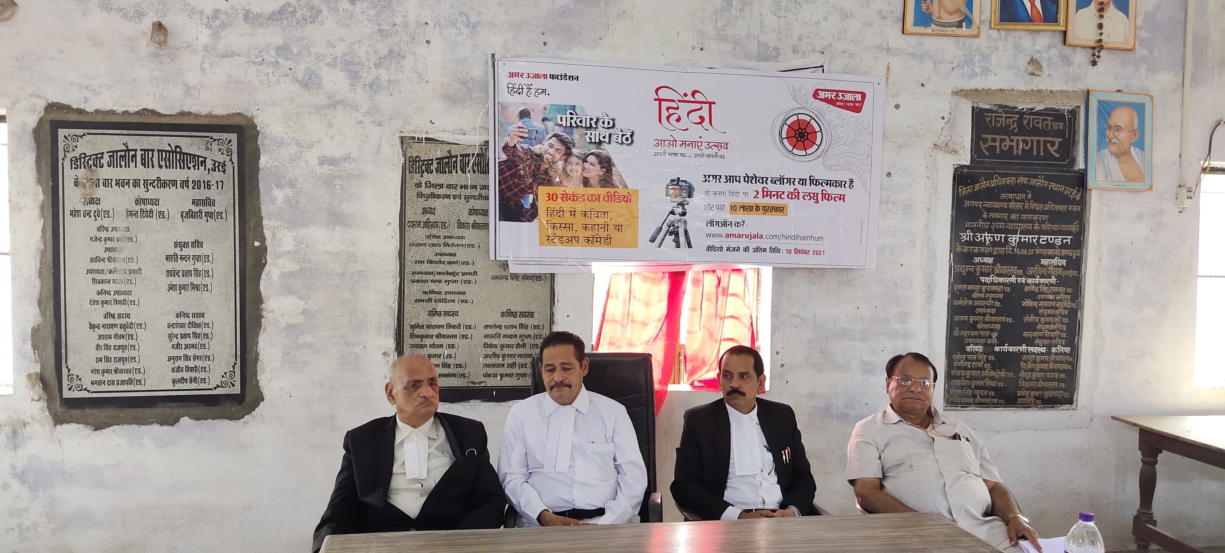 अधिवक्ता संघ के सभागार में मौजूद अध्यक्ष व सचिव व अन्य अधिवक्ता संघ के सभागार में मौजूद अध्यक्ष व सचिव व अन्य