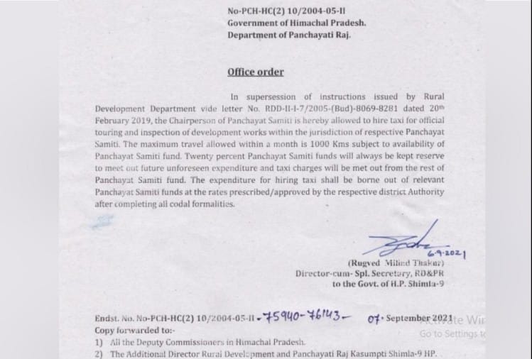 बीडीसी अध्यक्ष महीने में 1000 किमी का कर सकेंगे सरकारी सफर