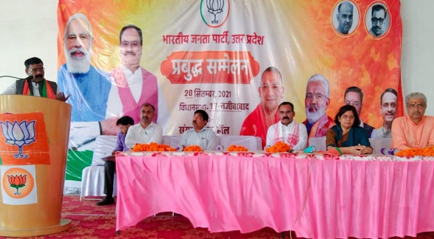नजीबाबाद में भाजपा के प्रबुद्घ सम्मेलन में बोलते भाजपा नेता। नजीबाबाद में भाजपा के प्रबुद्घ सम्मेलन में बोलते भाजपा नेता।