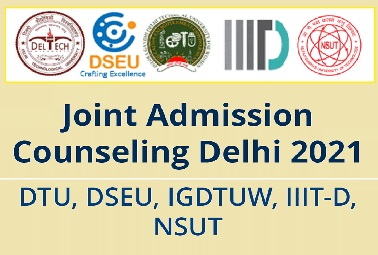 जेएसी दिल्ली: ज्वाइंट एडमिशन काउंसलिंग