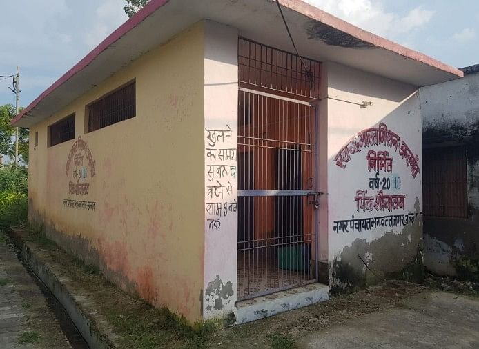 नगर पंचायत भगवंतनगर के पिंक शौचालय में मार्कर से लिखा गया 2018। संवाद