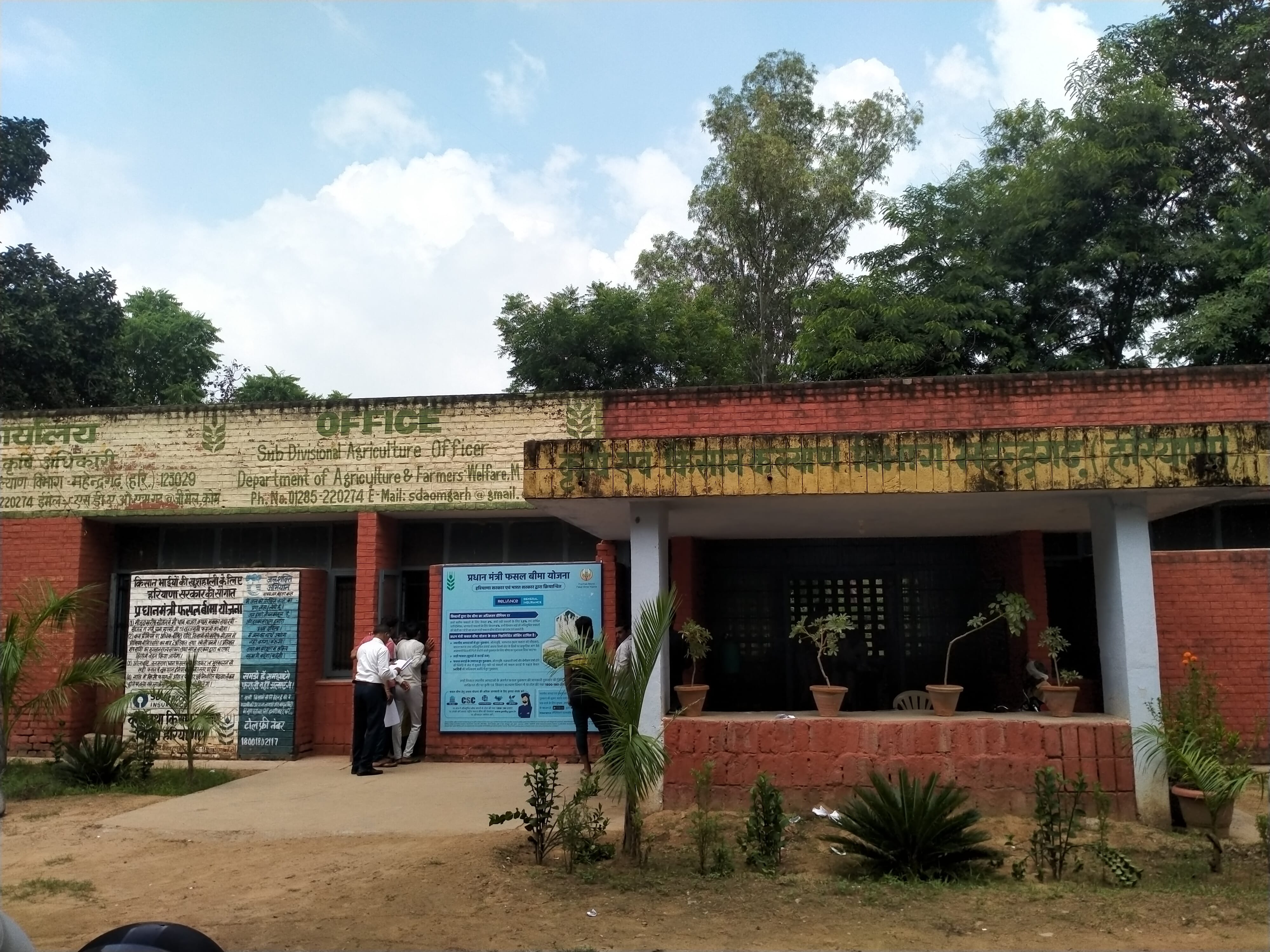 कृषि एवं किसान कल्याण विभाग कार्यालय महेंद्रगढ़ कृषि एवं किसान कल्याण विभाग कार्यालय महेंद्रगढ़
