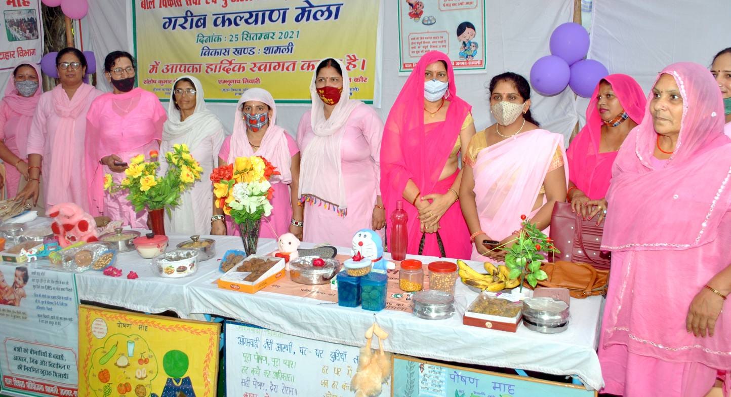 शामली ब्लाक कार्यालय में गरीब कल्याणकारी योजाना के अंतरगत गरीब कल्याण मेला में भाग लेती आंगनव? शामली ब्लाक कार्यालय में गरीब कल्याणकारी योजाना के अंतरगत गरीब कल्याण मेला में भाग लेती आंगनव?