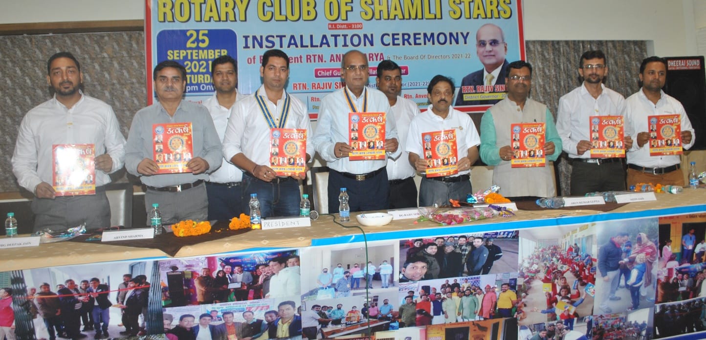 शामली रोटरी क्लब के अधिष्टापन समारोह में प्रत्रिका का विमाचन करते पदाधिकारी शामली रोटरी क्लब के अधिष्टापन समारोह में प्रत्रिका का विमाचन करते पदाधिकारी