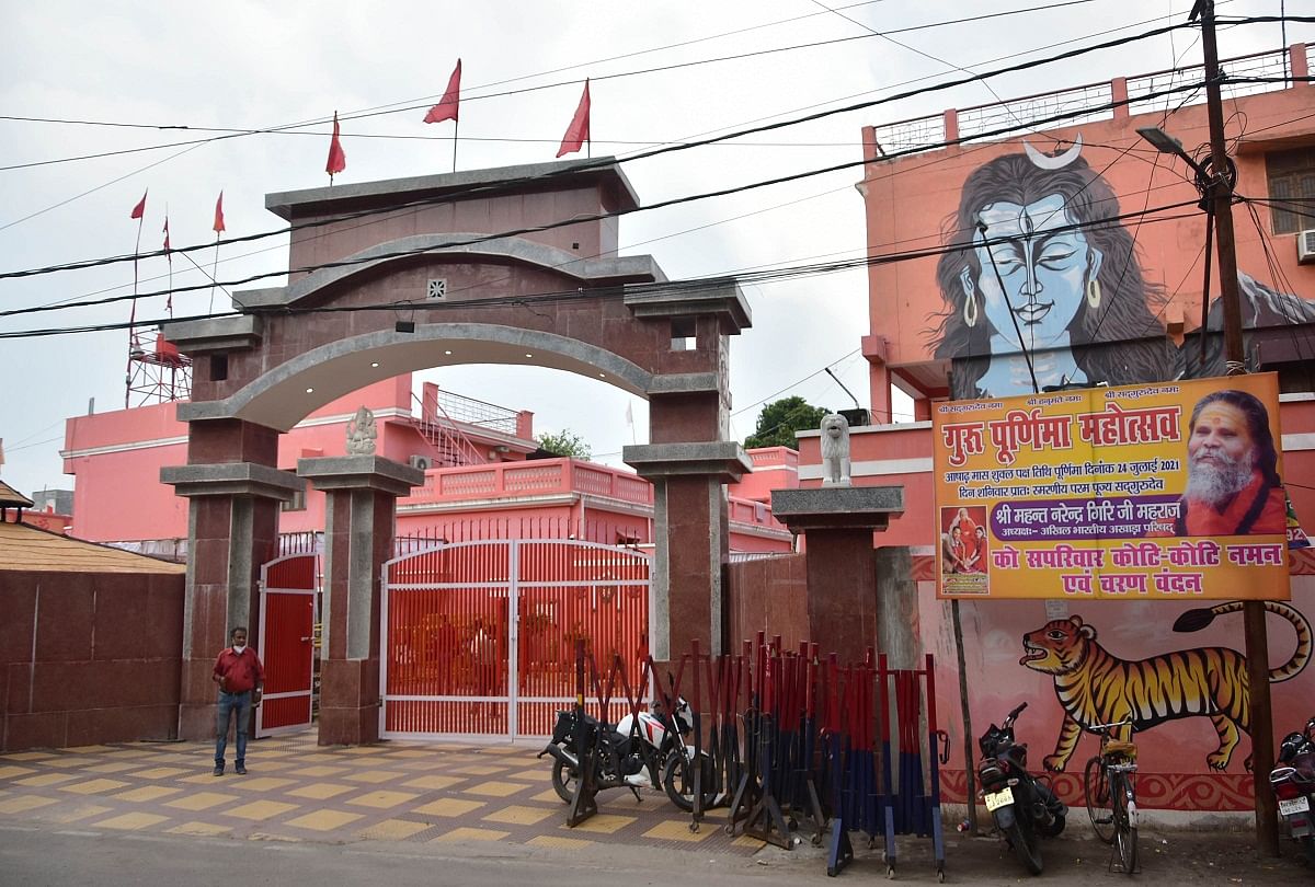 Varanasi News Updates: Narendra Giri death case: CBI asked the accused Sandeep - what was deleted in the audio 4 Prayagraj News : Math Baghmbri Gaddi.