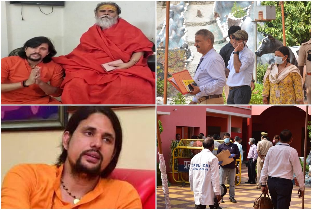 Varanasi News Updates: Narendra Giri death case: CBI asked the accused Sandeep - what was deleted in the audio 3 Prayagraj News: Mahant Narendra Giri death case.